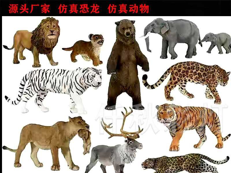 源頭廠(chǎng)家_仿真恐龍_仿真動(dòng)植物